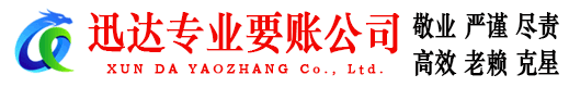 罗源清债公司