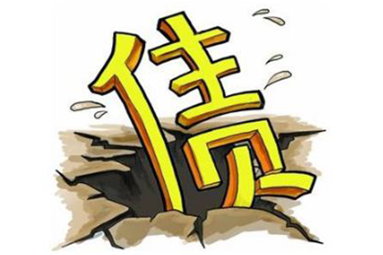 追讨债务的时效期限是多少年？